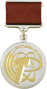 Золотая медаль «За трудовые заслуги»