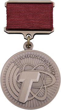 Медаль «За трудовые заслуги»