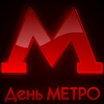 15 мая 1935 года в 7 часов утра началось регулярное движение поездов метро в СССР