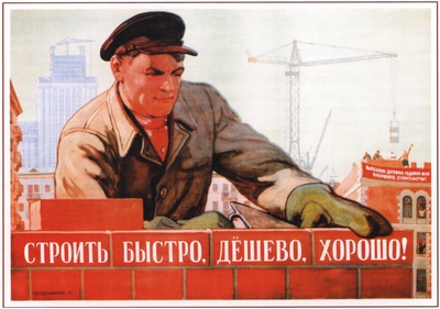 Сегодня в России отмечают День строителя!