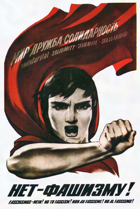 Сегодня - Международный день против фашизма!