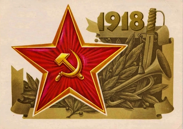 105 лет со дня образования Красной Армии!