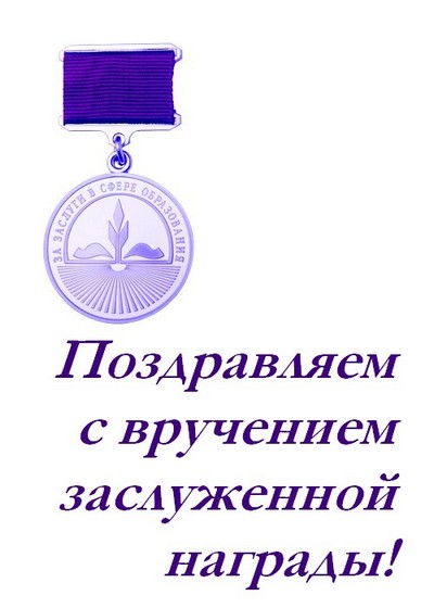 Торжественное награждение прошло 23 марта в Воронеже.