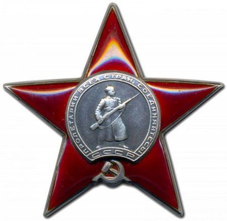 06 апреля 1930 года был учреждён Орден Красной Звезды